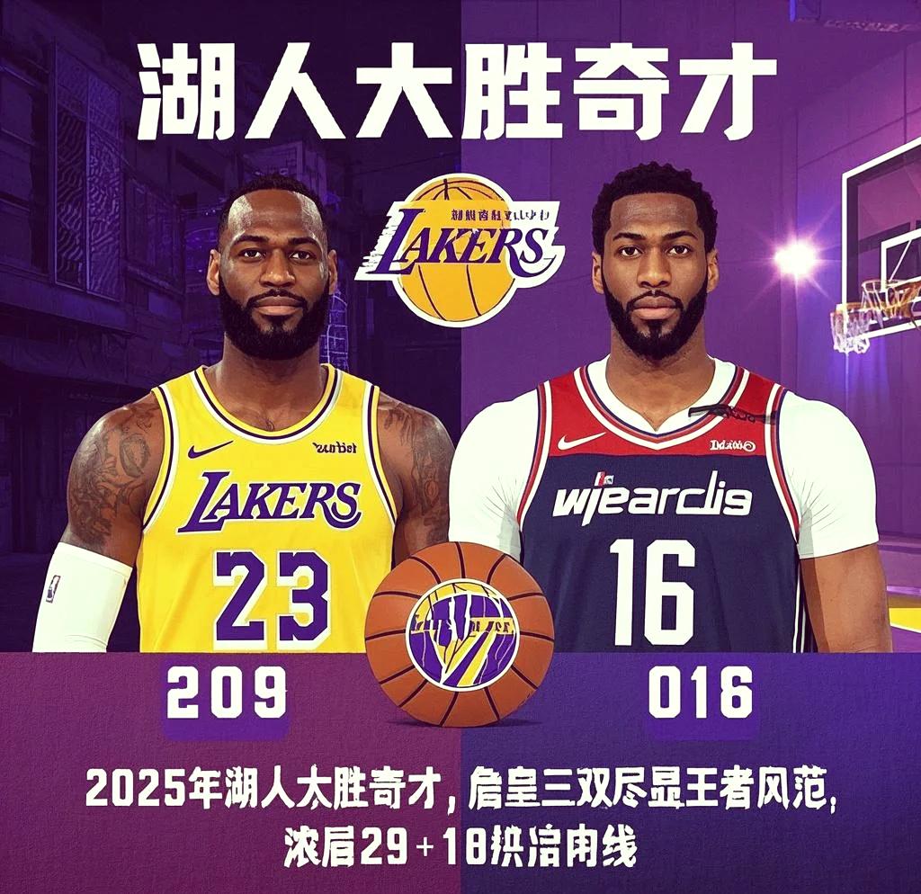 浓眉哥赛事官方发布惊险取胜新规，热火争议不断！